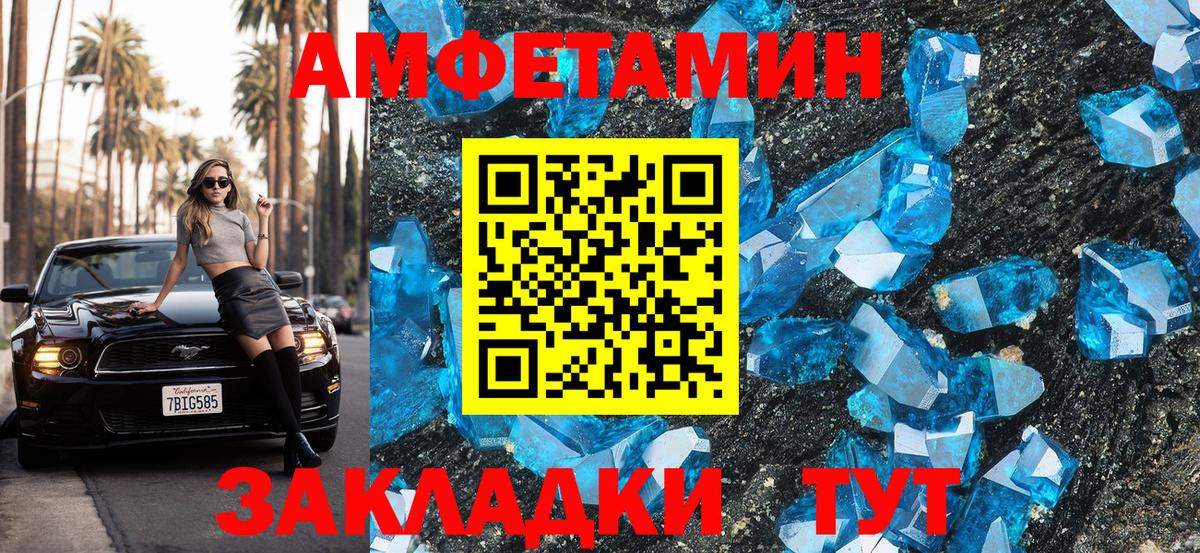 Заводоуковск  Амфетамин  АМФЕТАМИН  Амфетамин Premium  Вход с VPN 