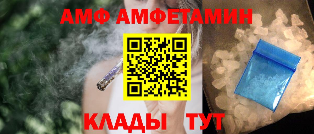 Амфетамин 97% Заводоуковск