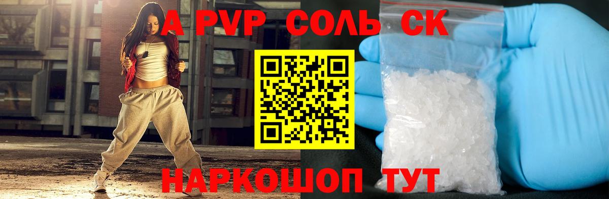 Alpha-PVP кристаллы  APVP крисы CK  Вход с VPN  где можно купить   A-PVP Соль  Заводоуковск 