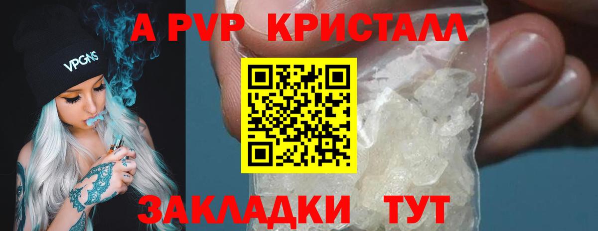 APVP крисы CK Заводоуковск