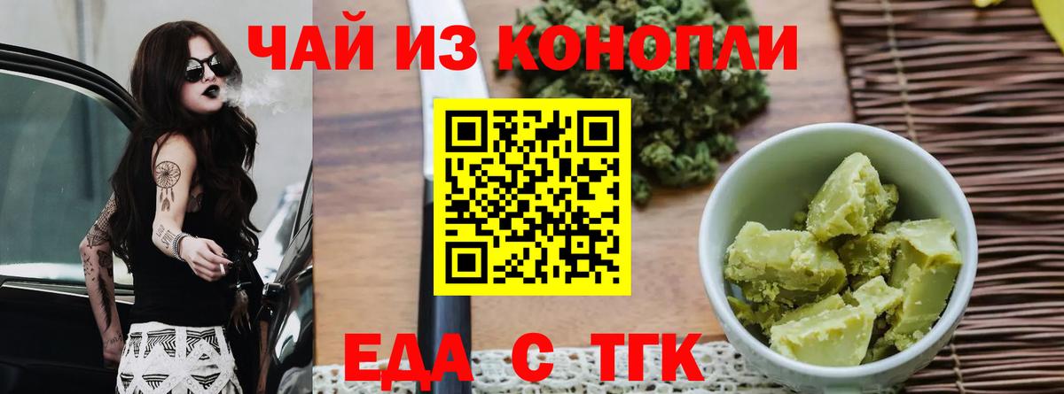 Canna-Cookies конопля  Вход с VPN  Заводоуковск 