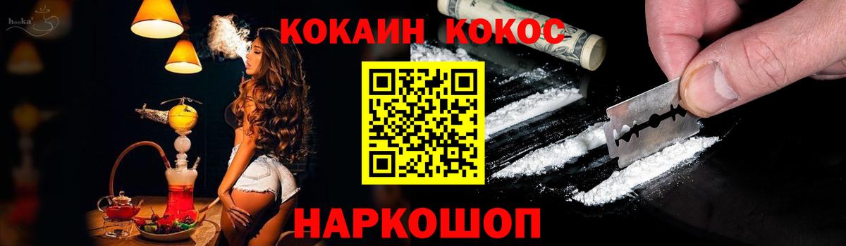 Заводоуковск  Cocaine  Вход с VPN  COCAIN Боливия  КОКАИН Columbia 