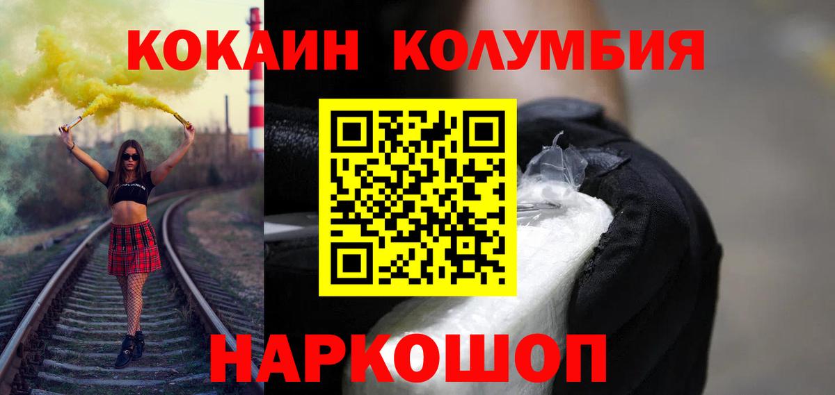 COCAIN Fish Scale Заводоуковск