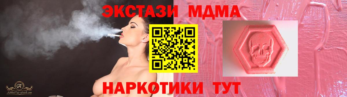 Ecstasy  Вход с VPN  продажа наркотиков  Заводоуковск  ЭКСТАЗИ 250 мг  Экстази MDMA 