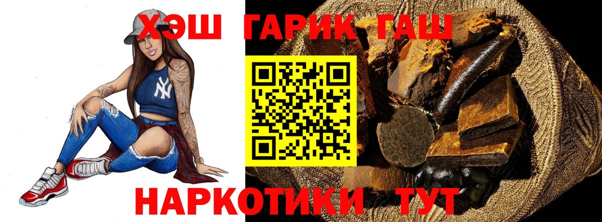 ГАШ Cannabis  Вход с VPN  ГАШ хэш  Заводоуковск 
