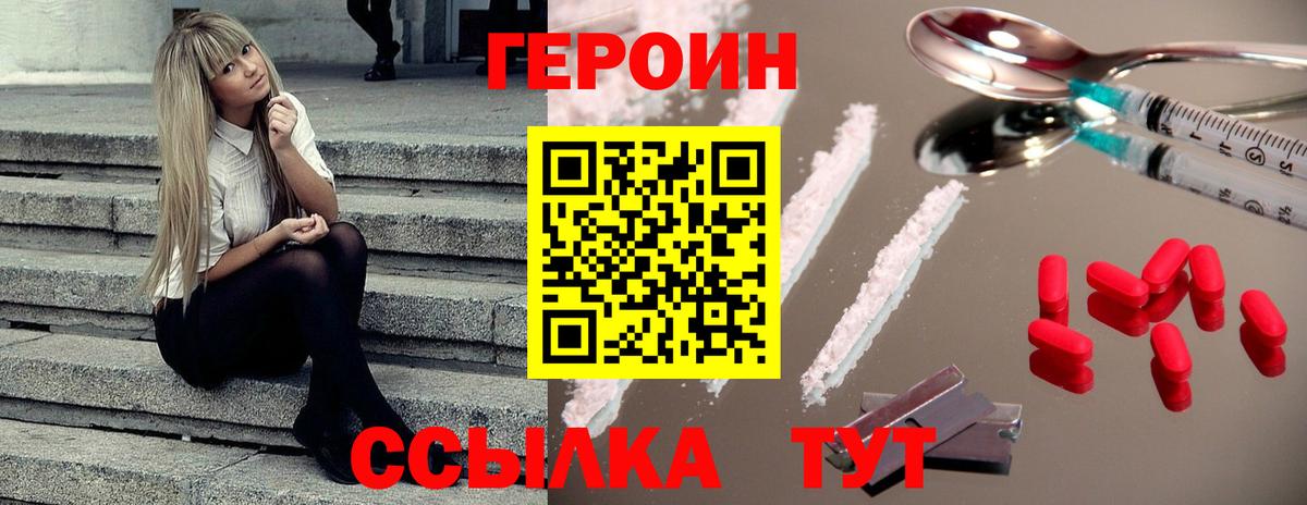 ГЕРОИН гречка  Вход с VPN  ГЕРОИН  Заводоуковск 