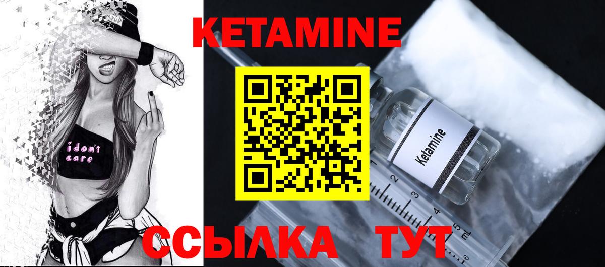 нарко площадка какой сайт  Кетамин VHQ  Вход с VPN  КЕТАМИН ketamine  Заводоуковск 