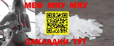 меф VHQ Гатчина