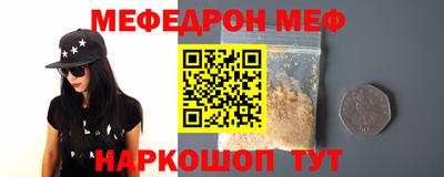 меф VHQ Гатчина