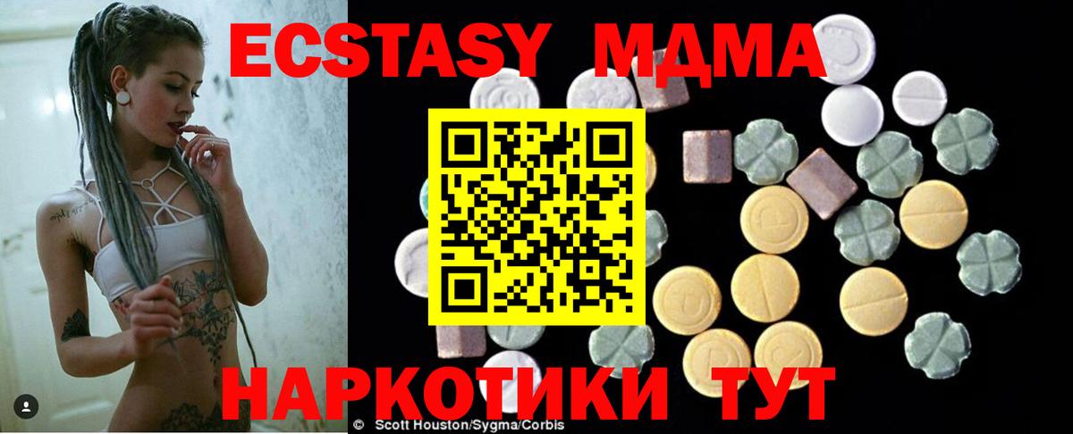 МДМА Molly  MDMA Molly  MDMA  Вход с VPN  Заводоуковск 