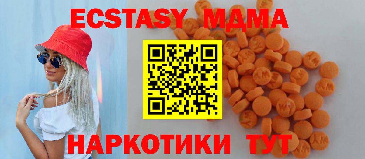 MDMA crystal Заводоуковск
