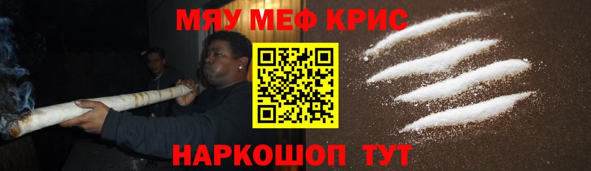 Меф мука  Меф мяу мяу  Меф  Вход с VPN  МЕФ  Заводоуковск 