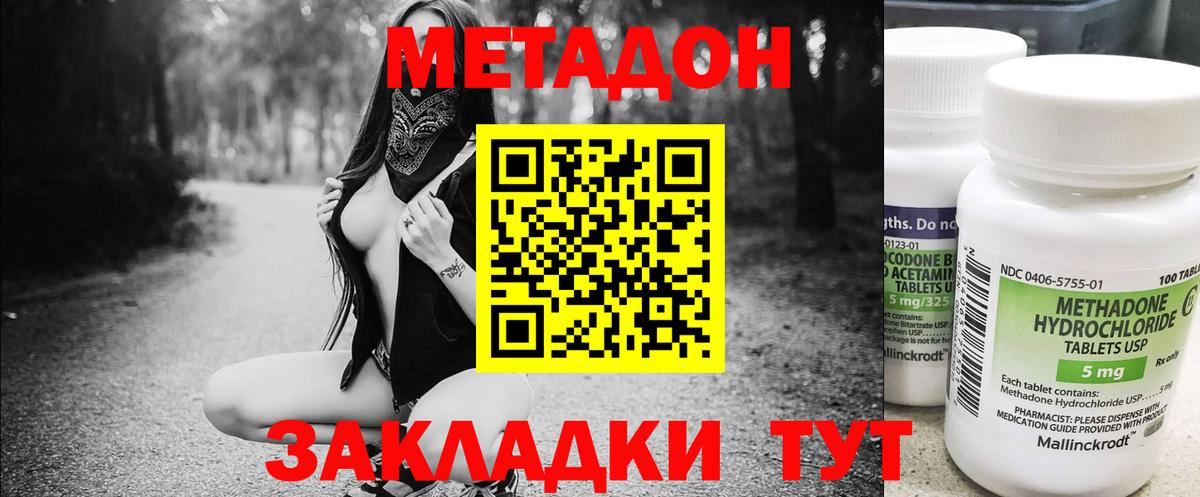 Метадон мёд  МЕТАДОН VHQ  Вход с VPN  Заводоуковск 