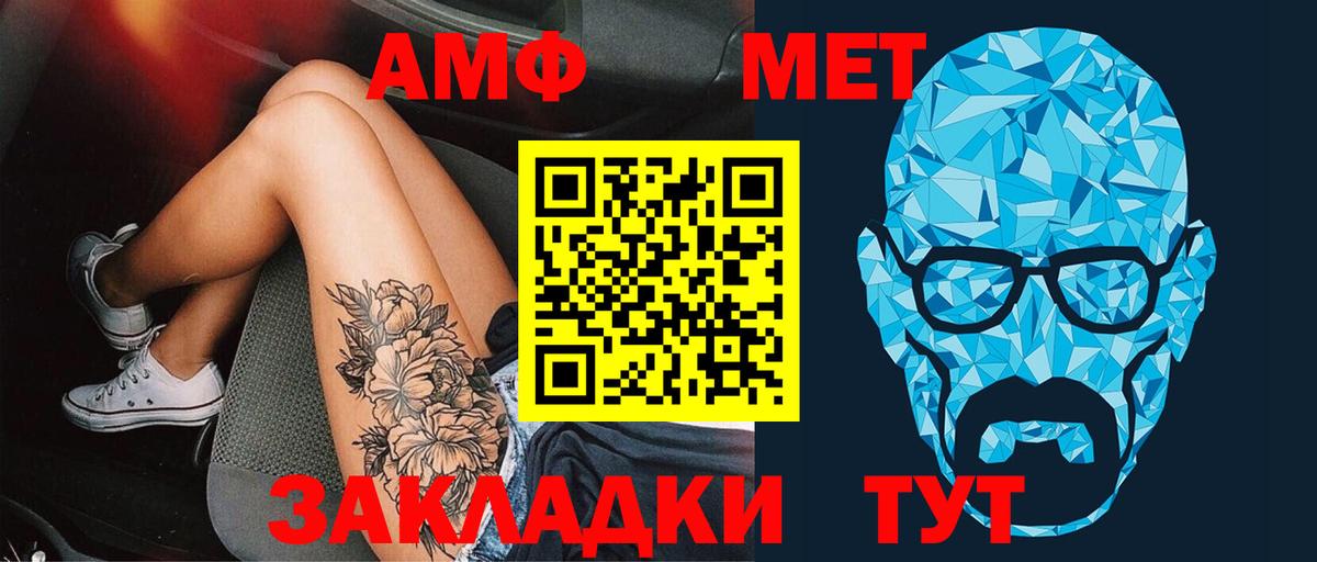 МЕТАМФЕТАМИН Декстрометамфетамин 99.9%  Вход с VPN  МЕТАМФЕТАМИН Декстрометамфетамин 99.9%  Заводоуковск 