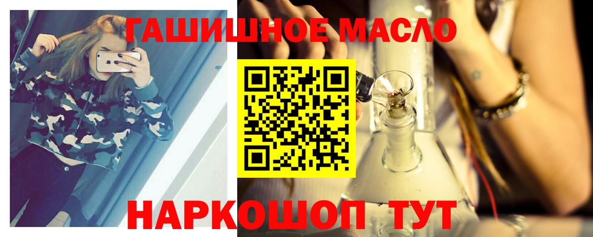 ТГК жижа Заводоуковск