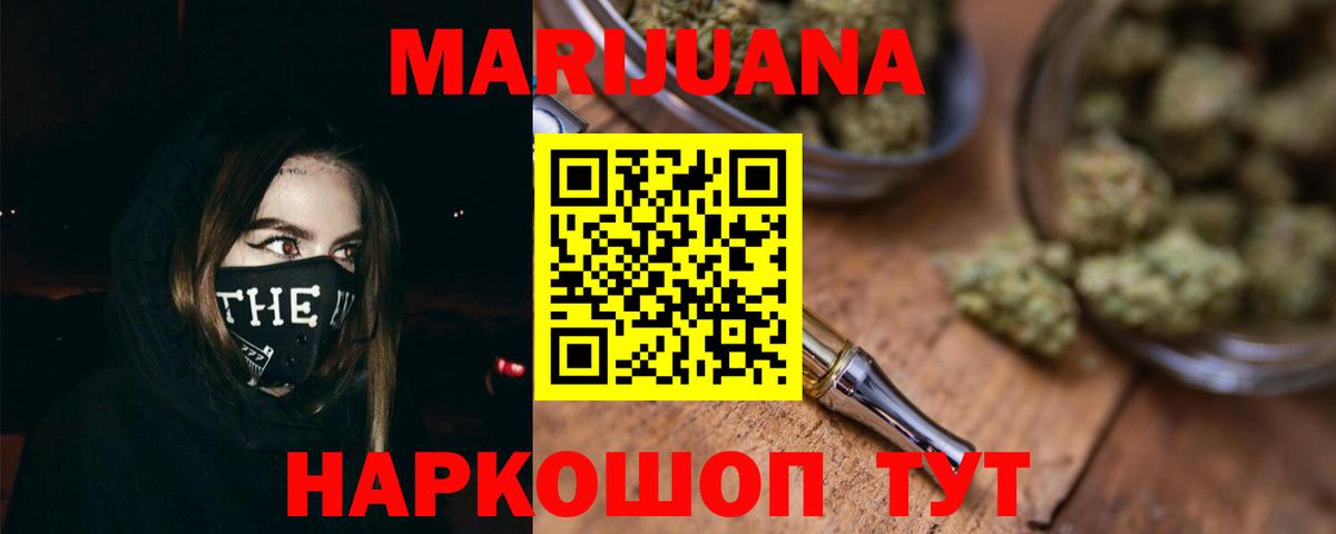 Заводоуковск  Марихуана гибрид  Вход с VPN  Бошки марихуана Bruce Banner  Конопля Amnesia 